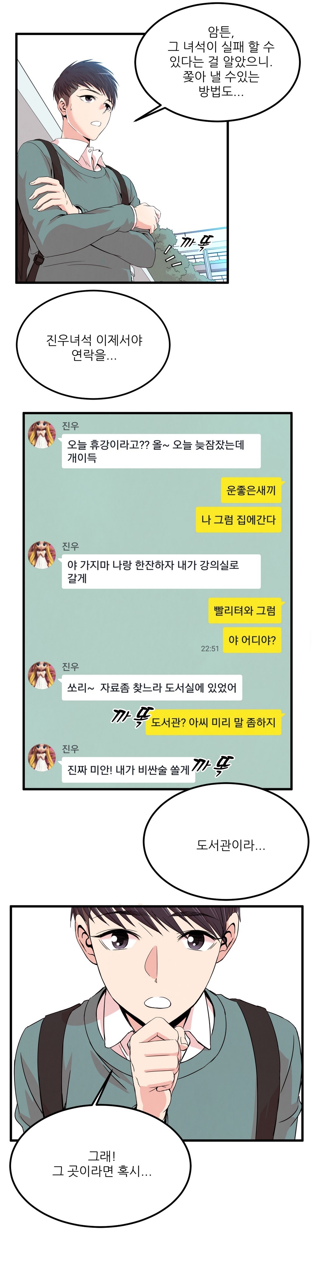 セクスティーラーCh.0-37 セクスティーラーCh.0-37