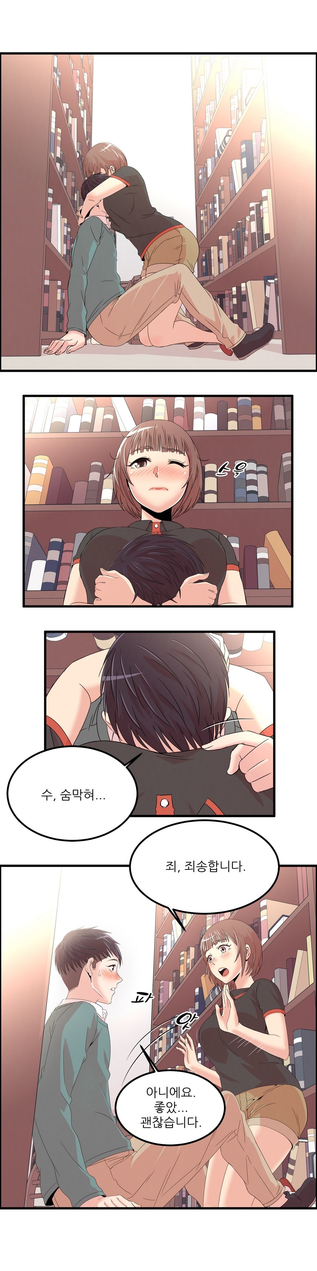 セクスティーラーCh.0-37 セクスティーラーCh.0-37