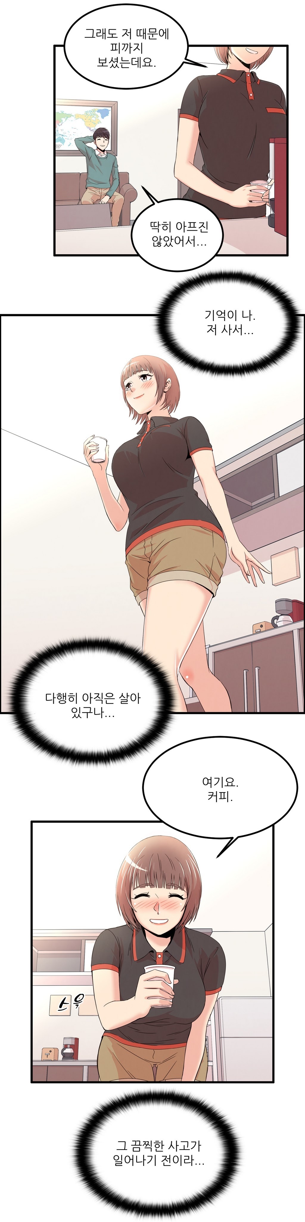 セクスティーラーCh.0-37 セクスティーラーCh.0-37