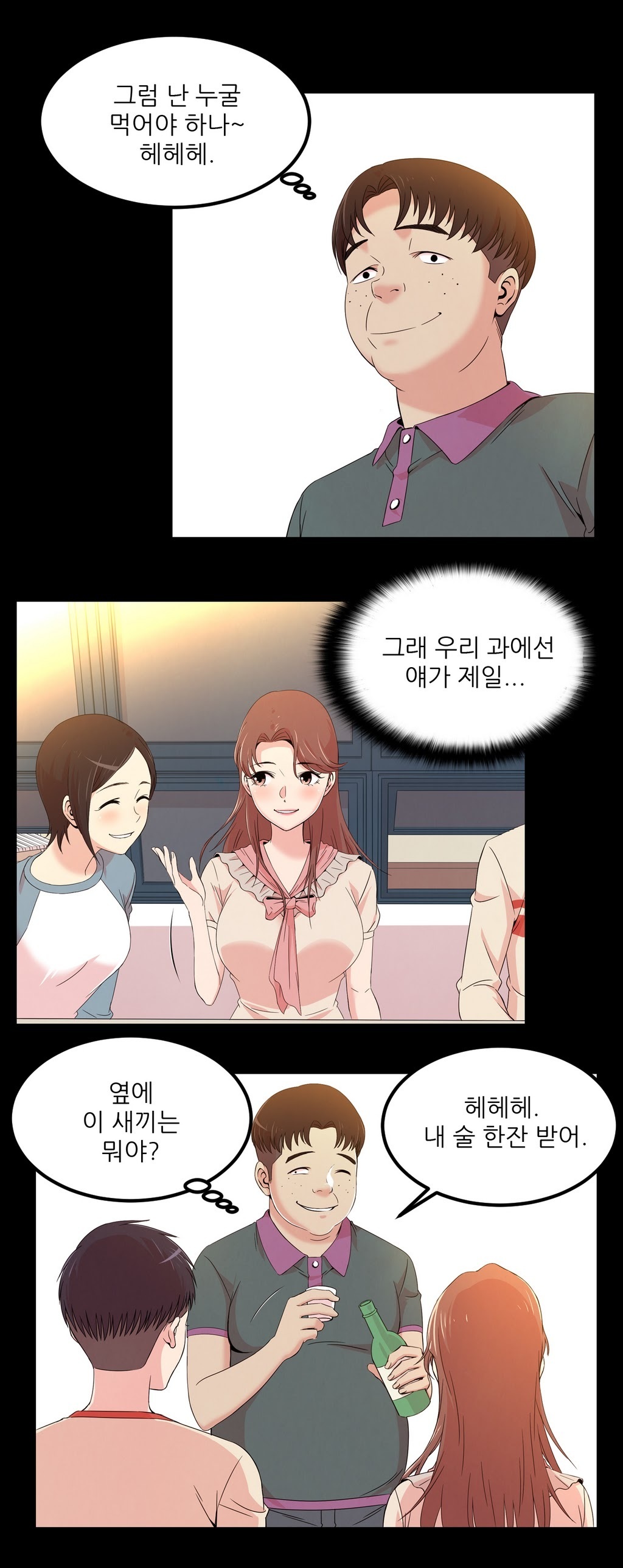 セクスティーラーCh.0-37 セクスティーラーCh.0-37