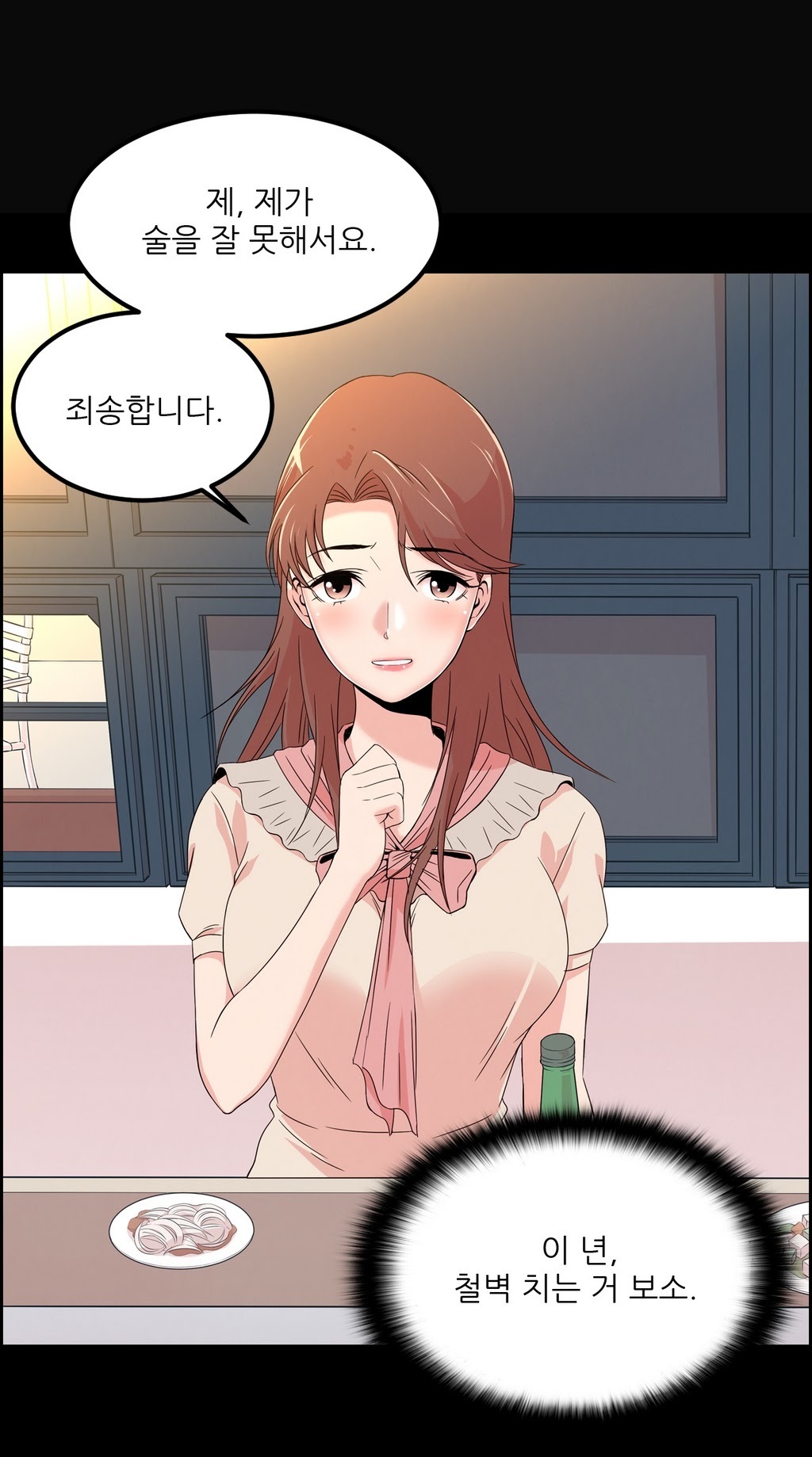 セクスティーラーCh.0-37 セクスティーラーCh.0-37