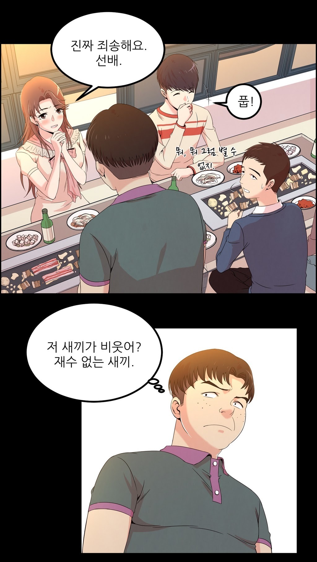 セクスティーラーCh.0-37 セクスティーラーCh.0-37