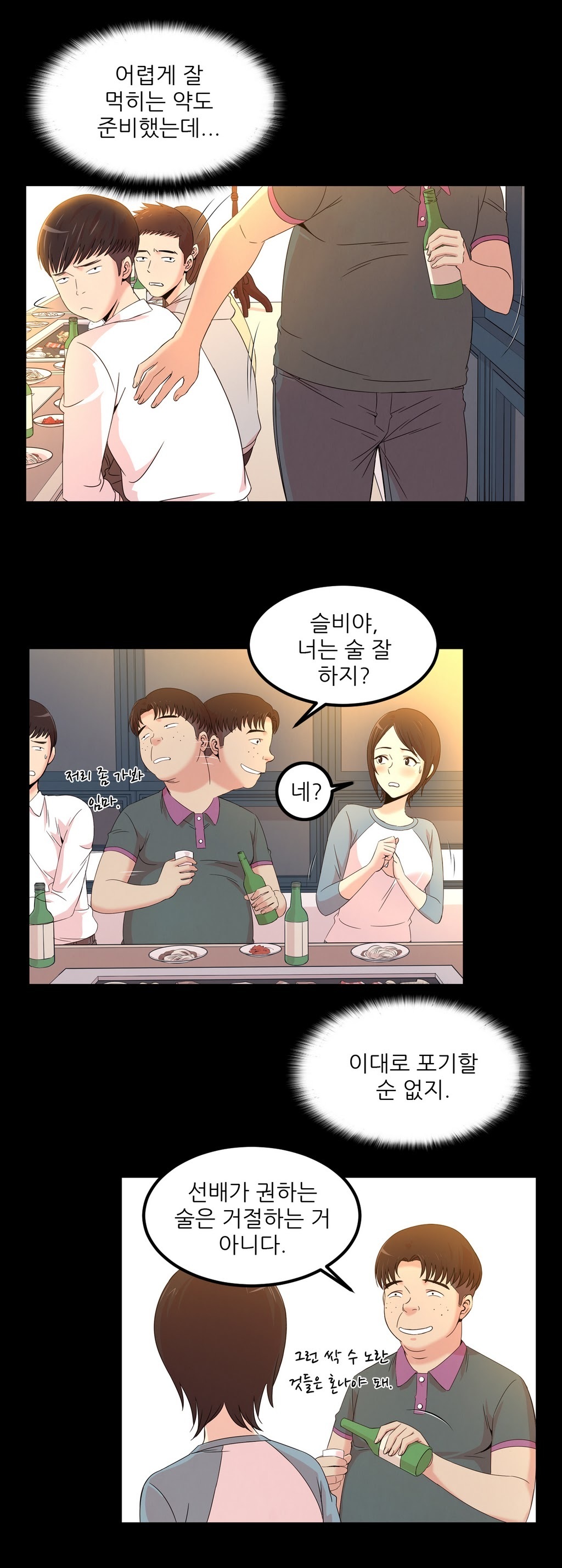 セクスティーラーCh.0-37 セクスティーラーCh.0-37