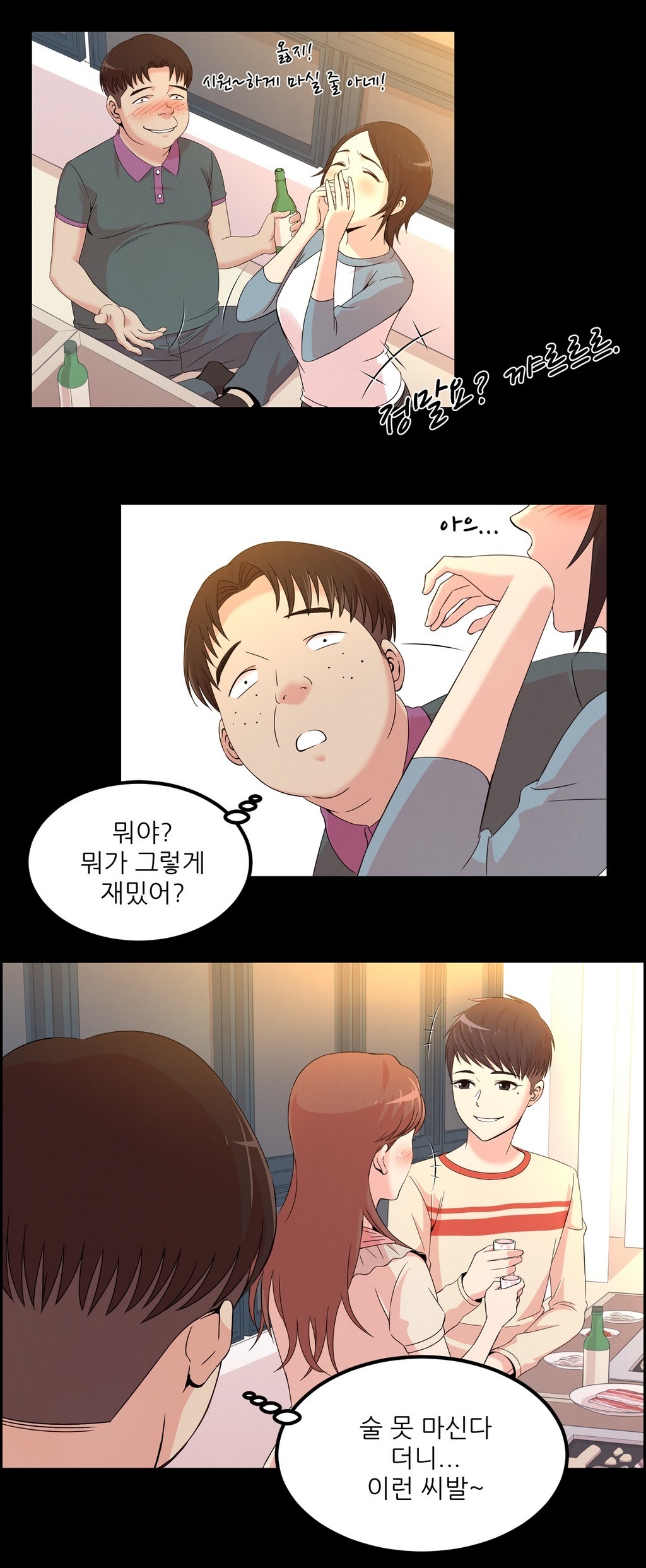 セクスティーラーCh.0-37 セクスティーラーCh.0-37
