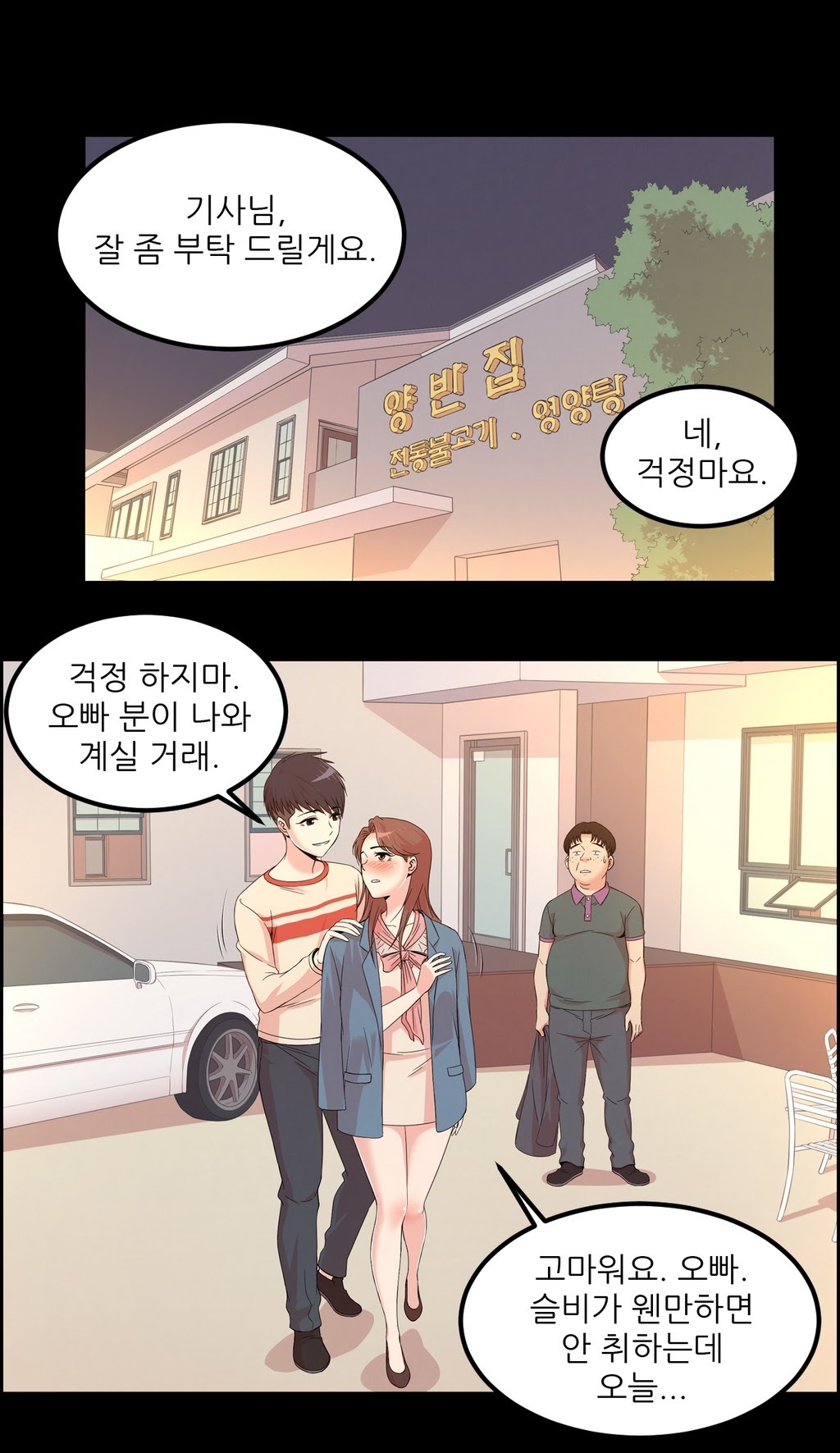 セクスティーラーCh.0-37 セクスティーラーCh.0-37