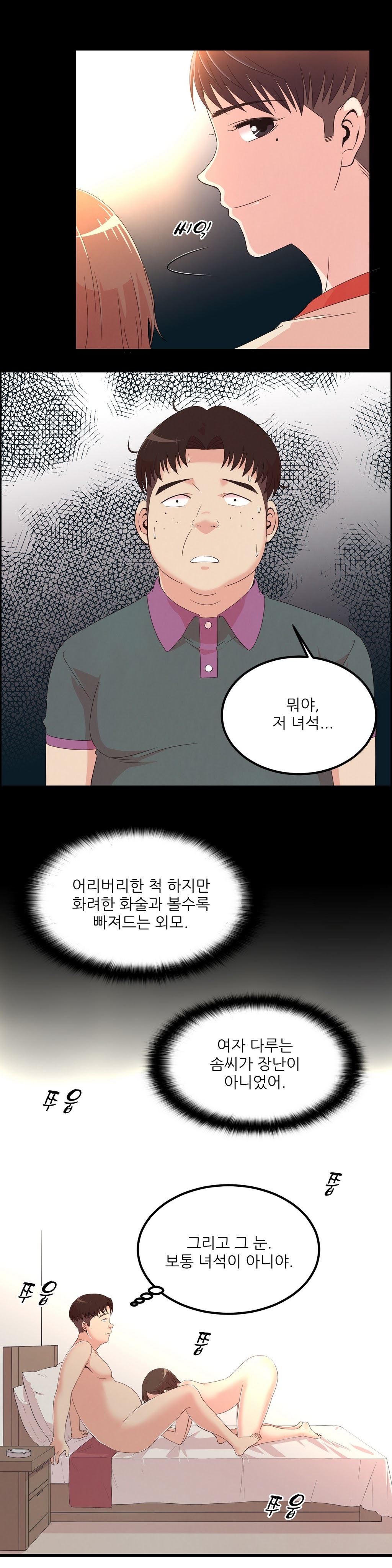 セクスティーラーCh.0-37 セクスティーラーCh.0-37