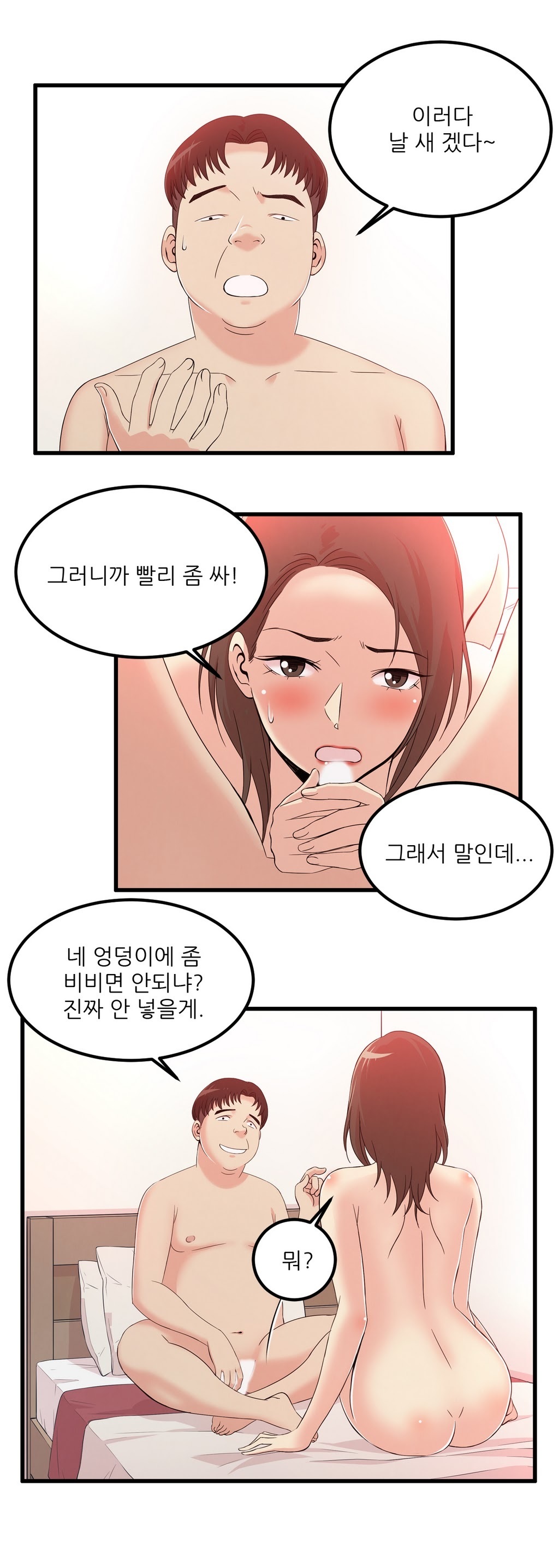 セクスティーラーCh.0-37 セクスティーラーCh.0-37