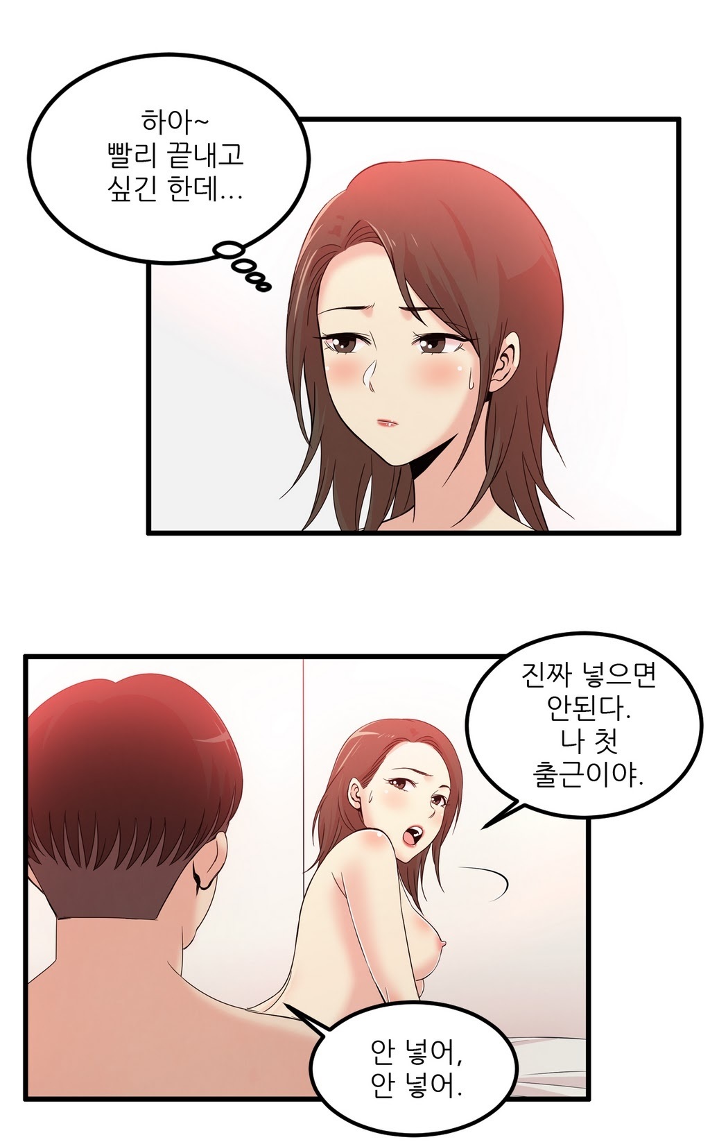 セクスティーラーCh.0-37 セクスティーラーCh.0-37