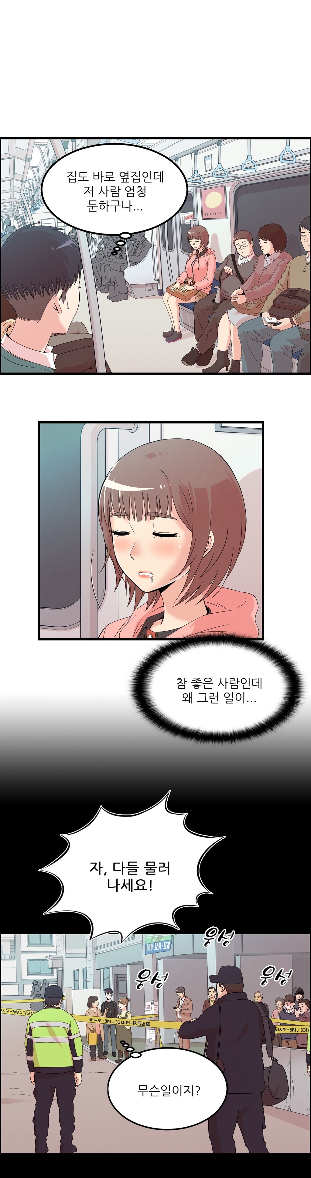 セクスティーラーCh.0-37 セクスティーラーCh.0-37