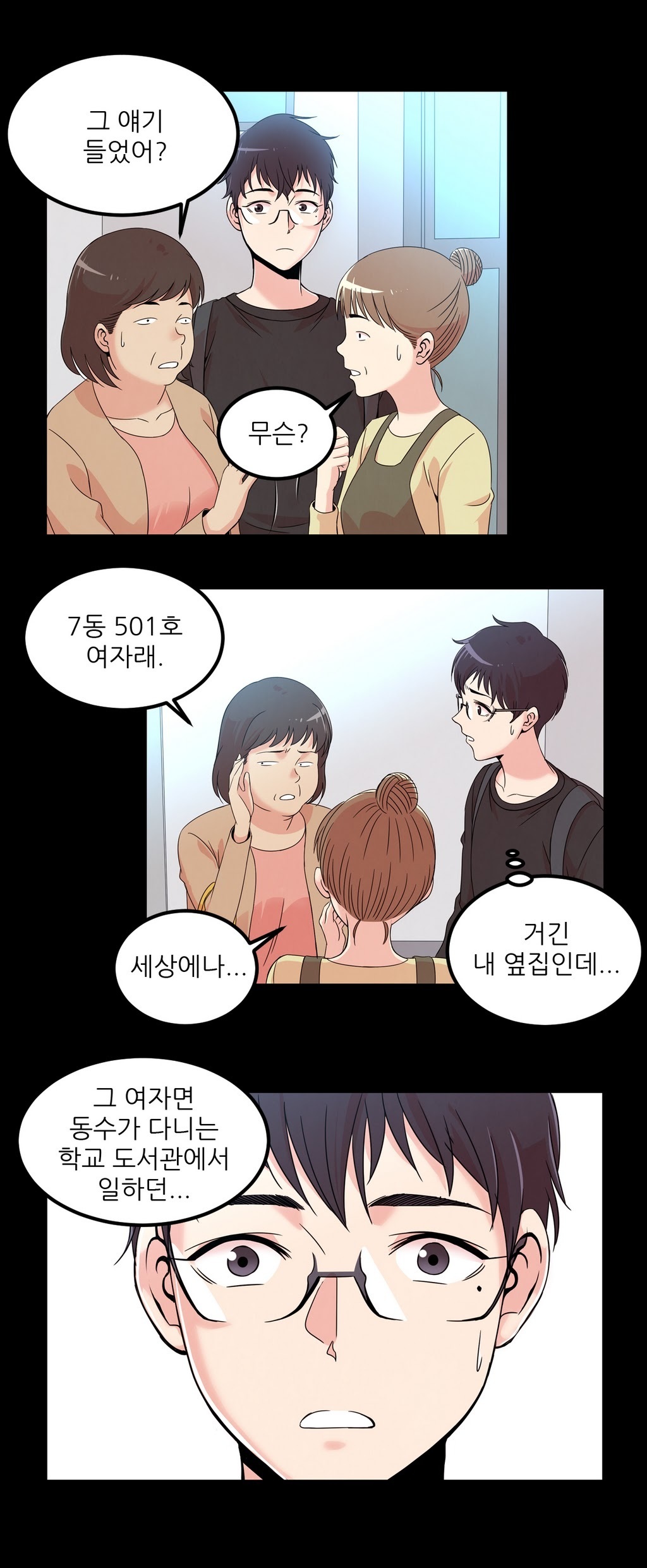 セクスティーラーCh.0-37 セクスティーラーCh.0-37