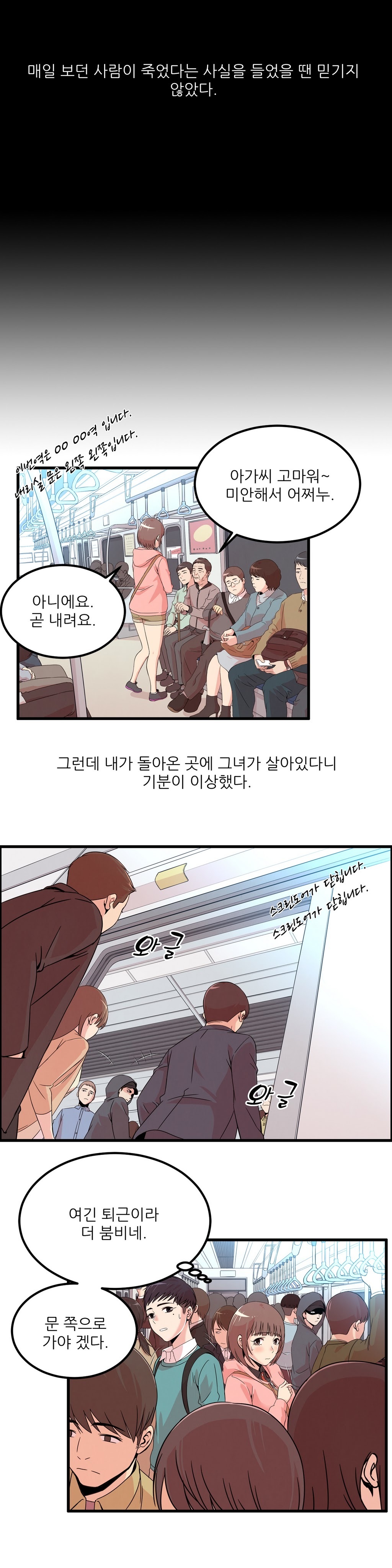 セクスティーラーCh.0-37 セクスティーラーCh.0-37