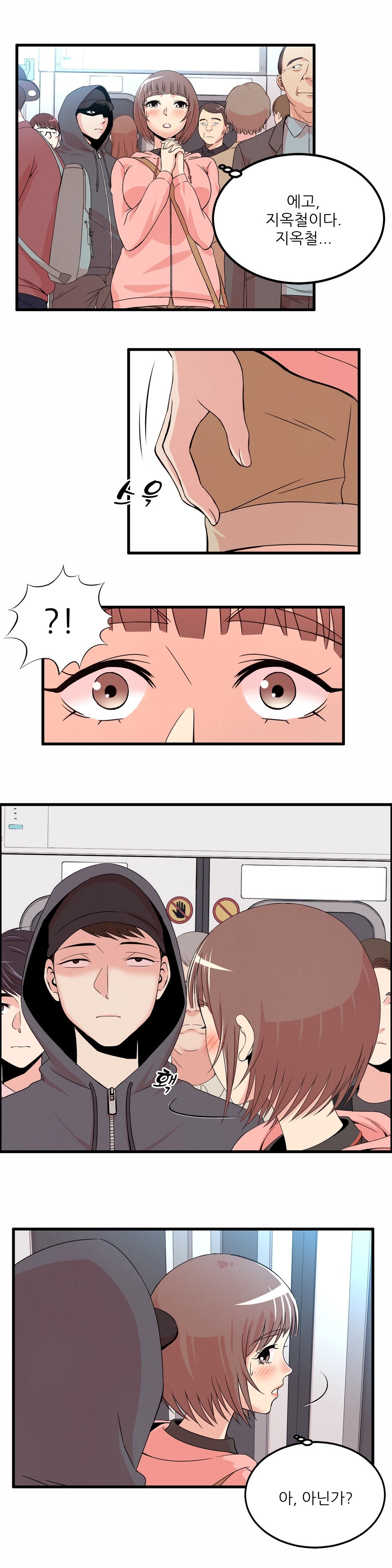 セクスティーラーCh.0-37 セクスティーラーCh.0-37