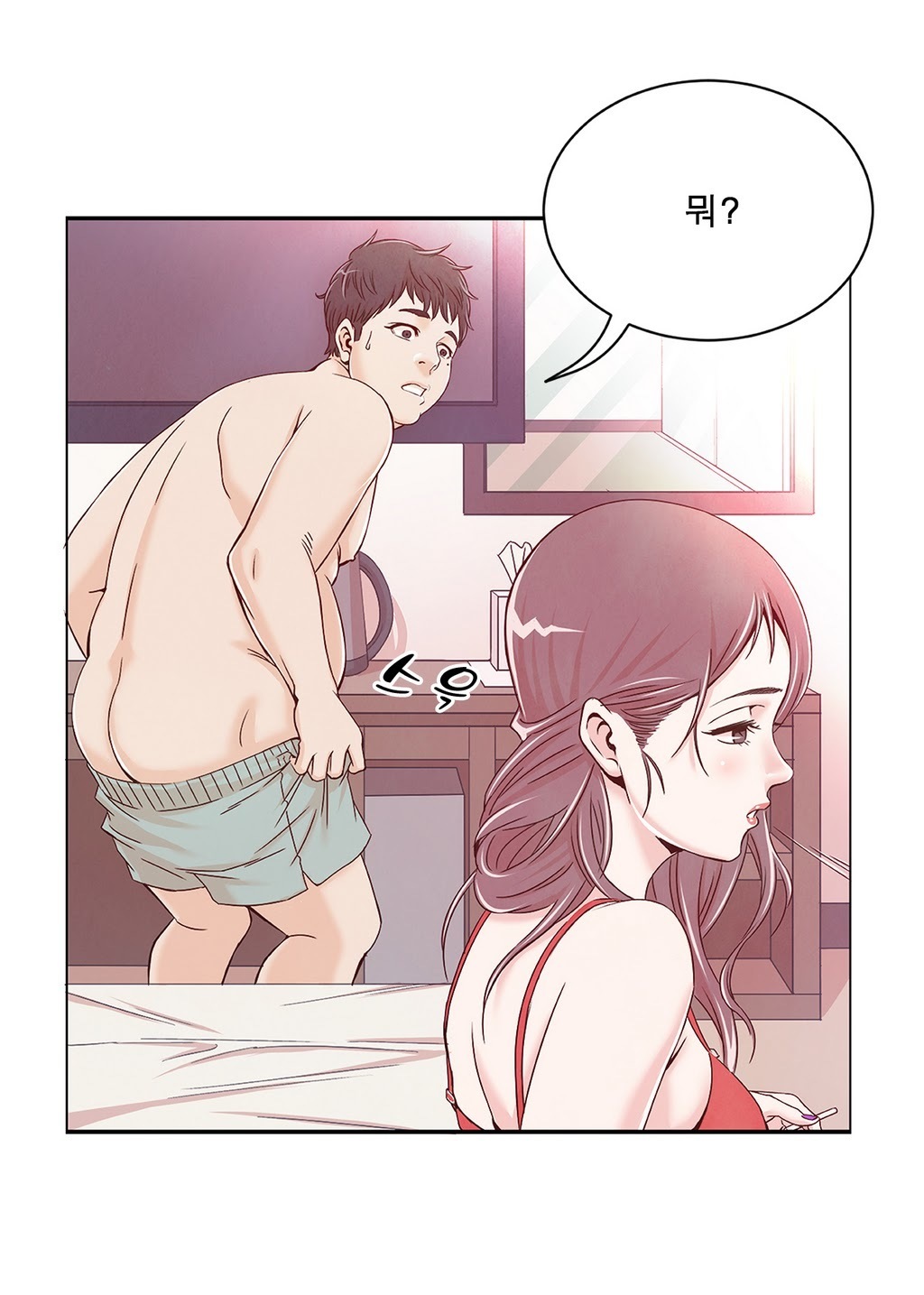 セクスティーラーCh.0-37 セクスティーラーCh.0-37