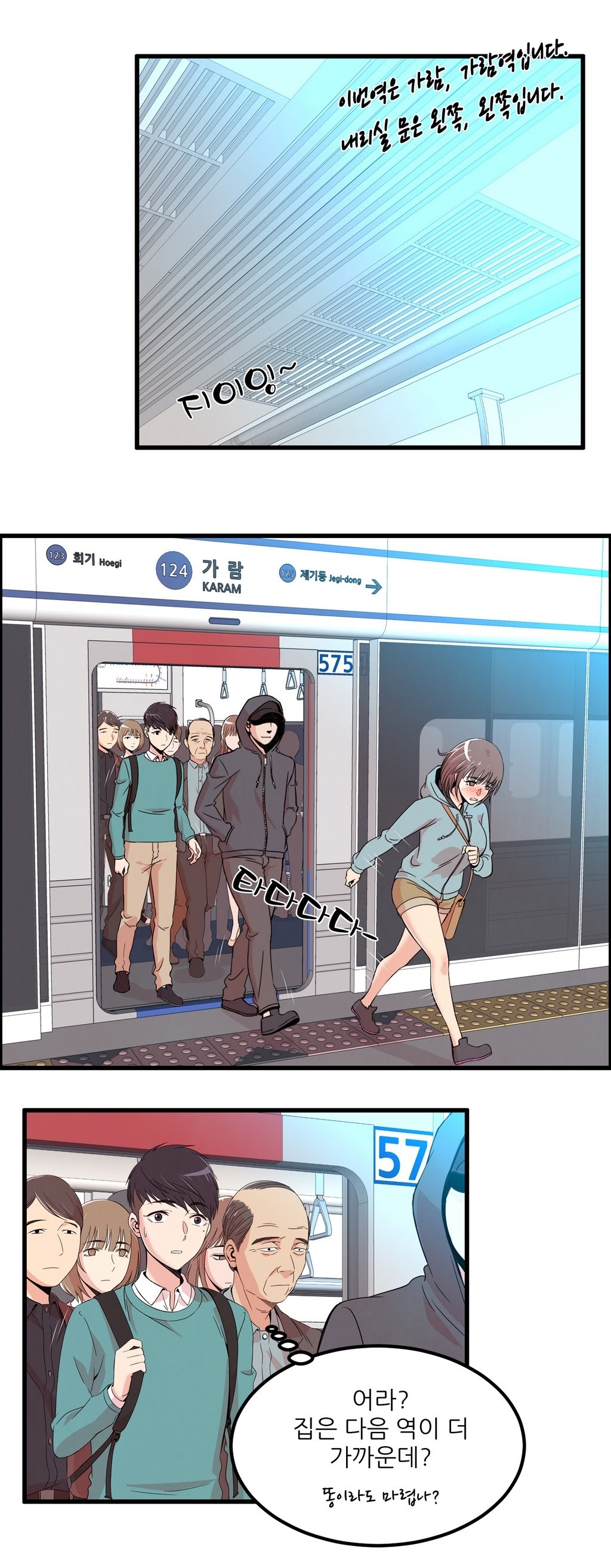 セクスティーラーCh.0-37 セクスティーラーCh.0-37