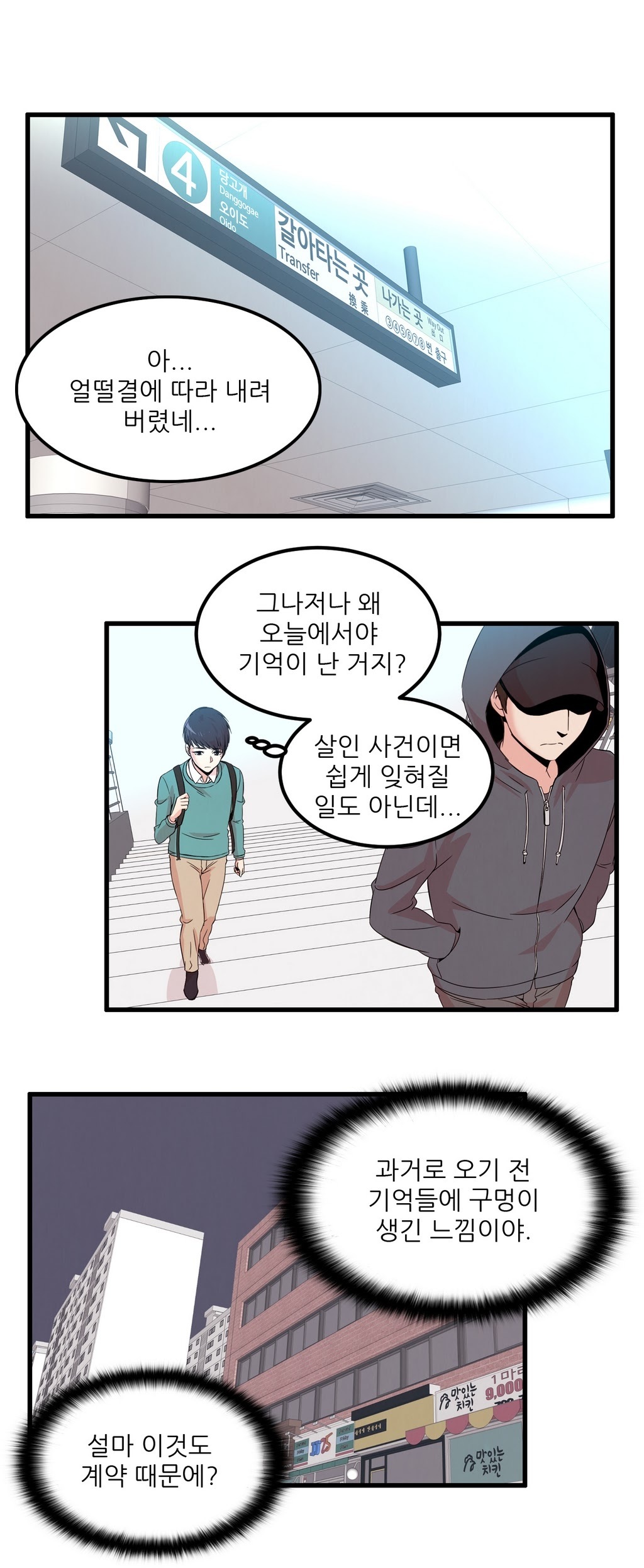 セクスティーラーCh.0-37 セクスティーラーCh.0-37