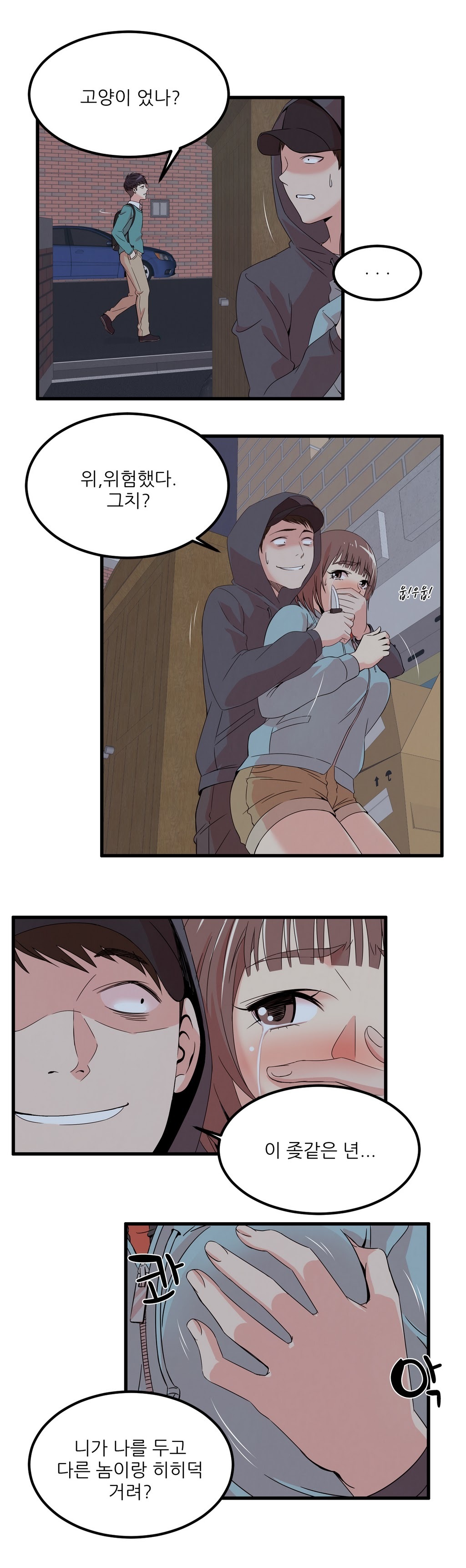 セクスティーラーCh.0-37 セクスティーラーCh.0-37