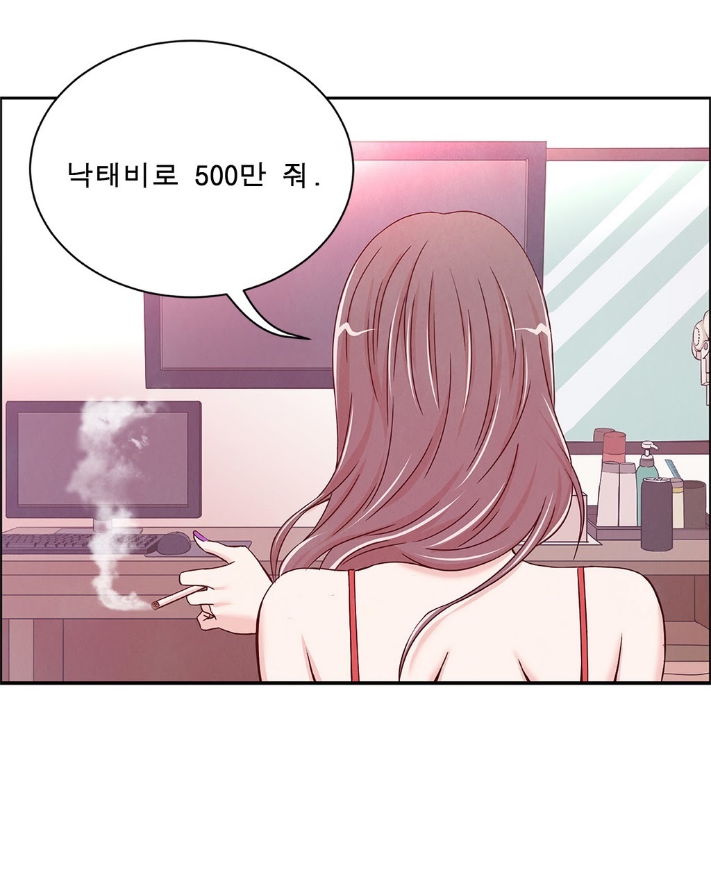 セクスティーラーCh.0-37 セクスティーラーCh.0-37
