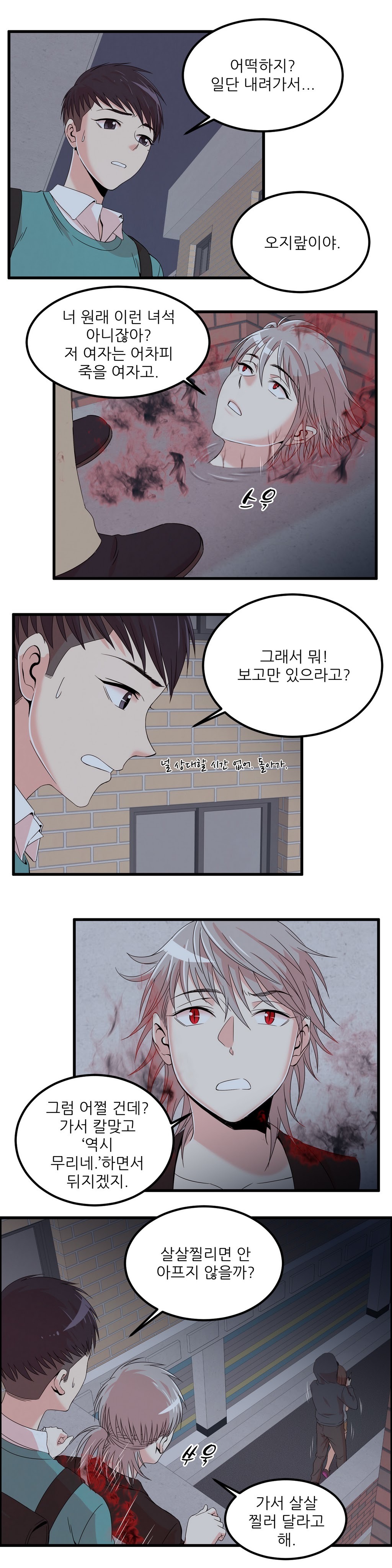 セクスティーラーCh.0-37 セクスティーラーCh.0-37