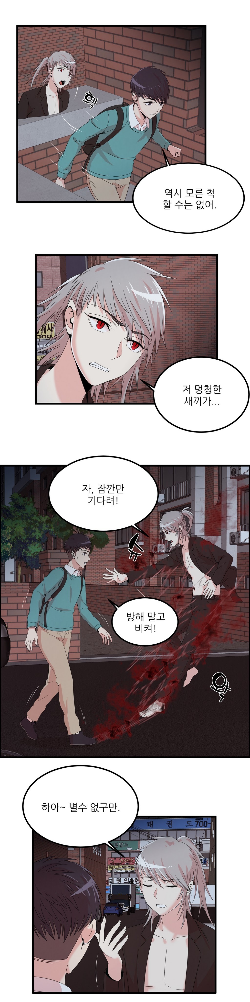セクスティーラーCh.0-37 セクスティーラーCh.0-37