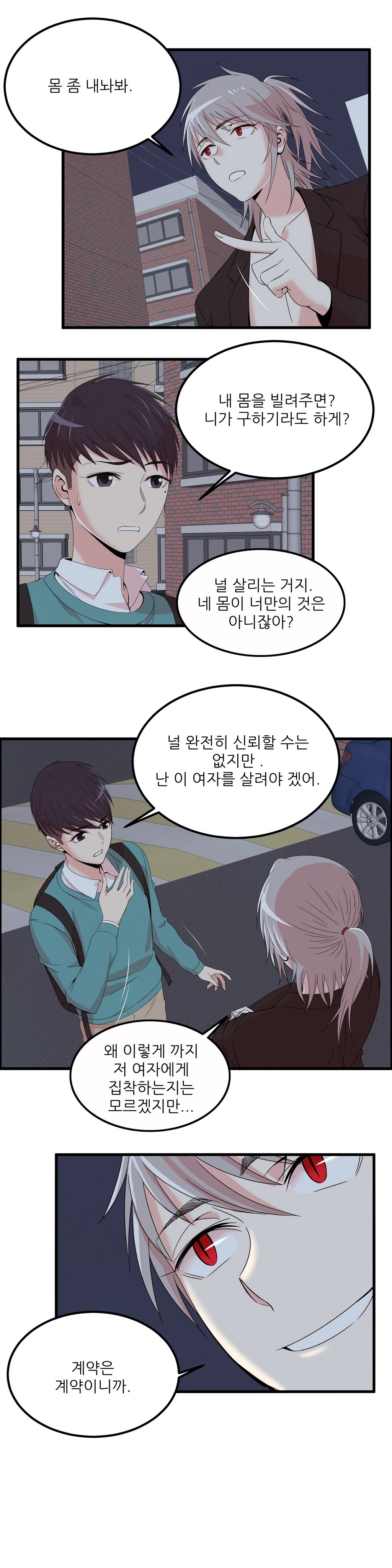 セクスティーラーCh.0-37 セクスティーラーCh.0-37