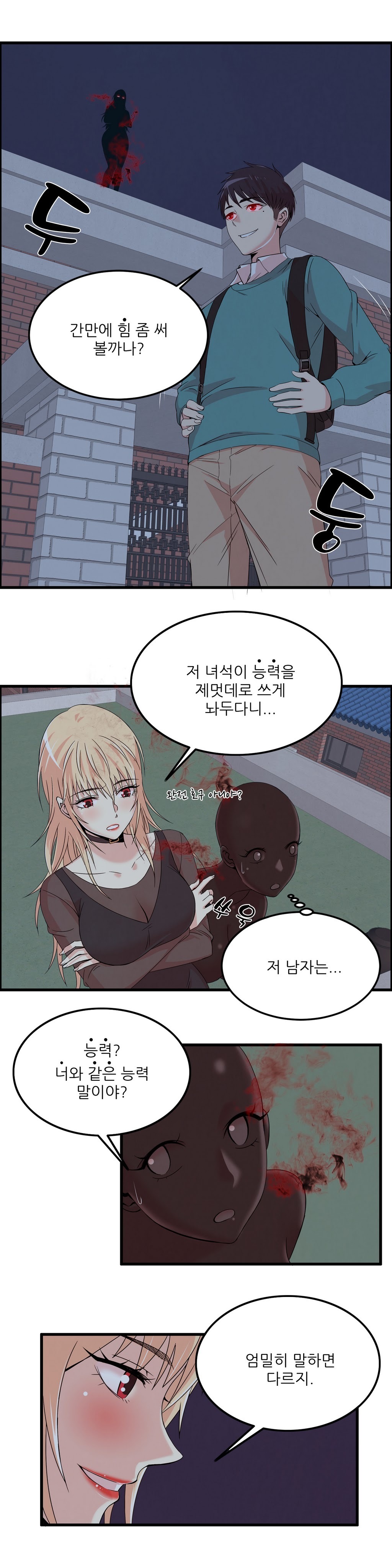 セクスティーラーCh.0-37 セクスティーラーCh.0-37