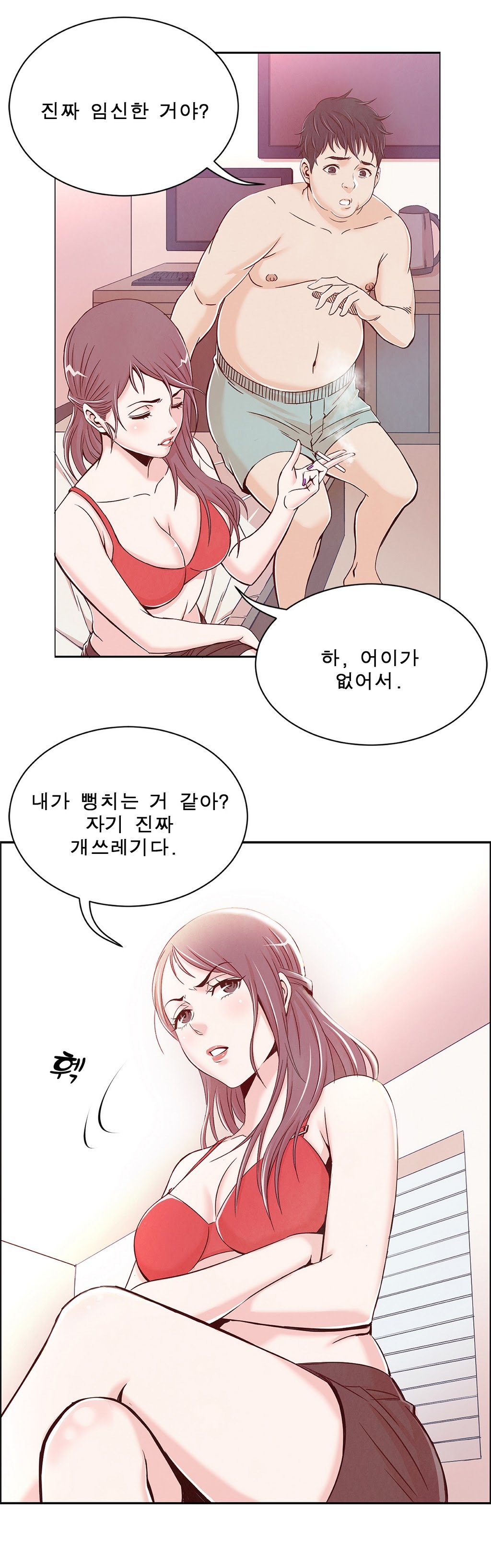 セクスティーラーCh.0-37 セクスティーラーCh.0-37