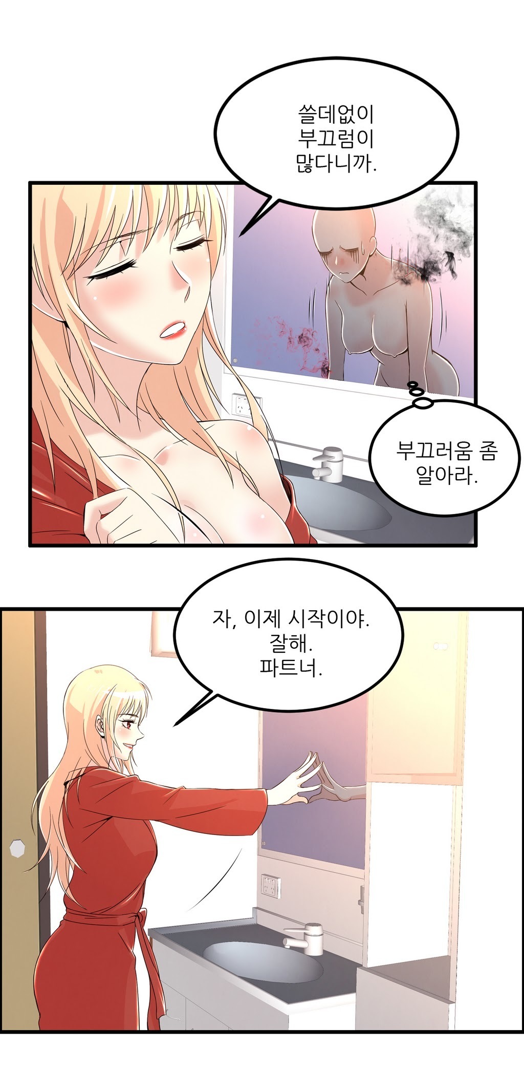 セクスティーラーCh.0-37 セクスティーラーCh.0-37