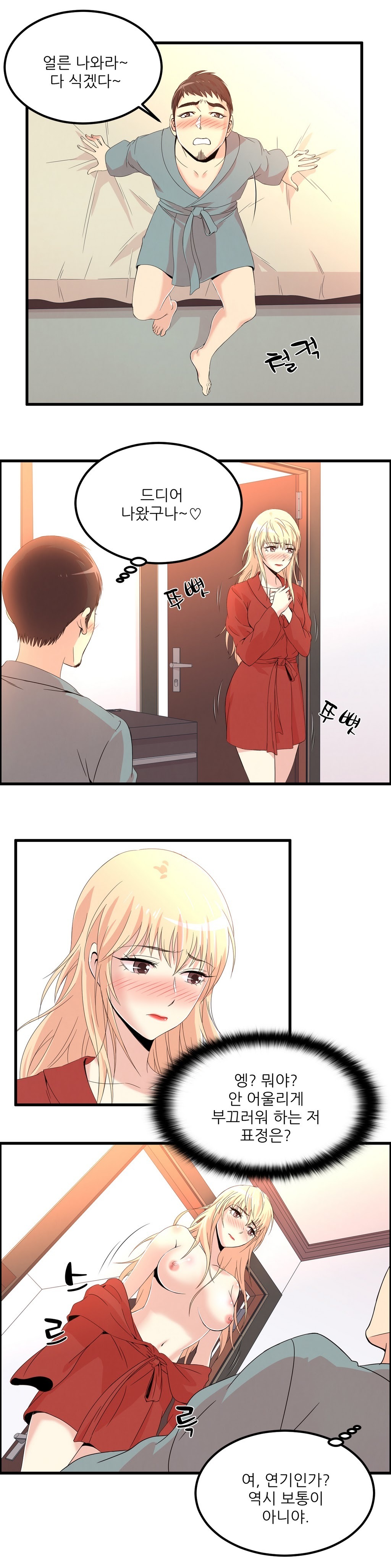 セクスティーラーCh.0-37 セクスティーラーCh.0-37
