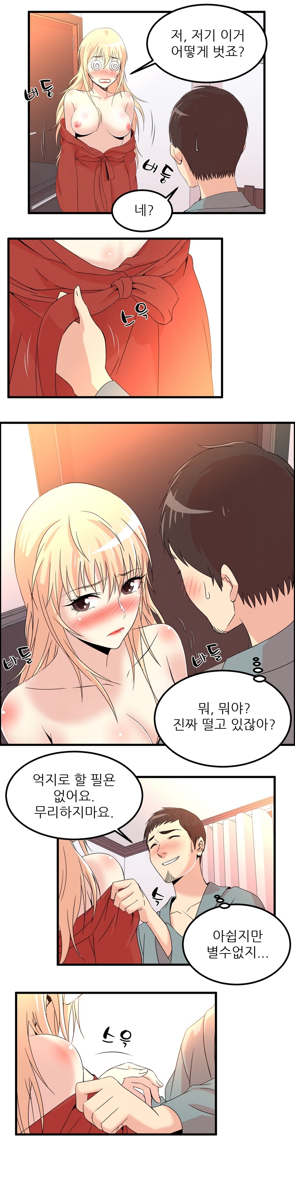 セクスティーラーCh.0-37 セクスティーラーCh.0-37