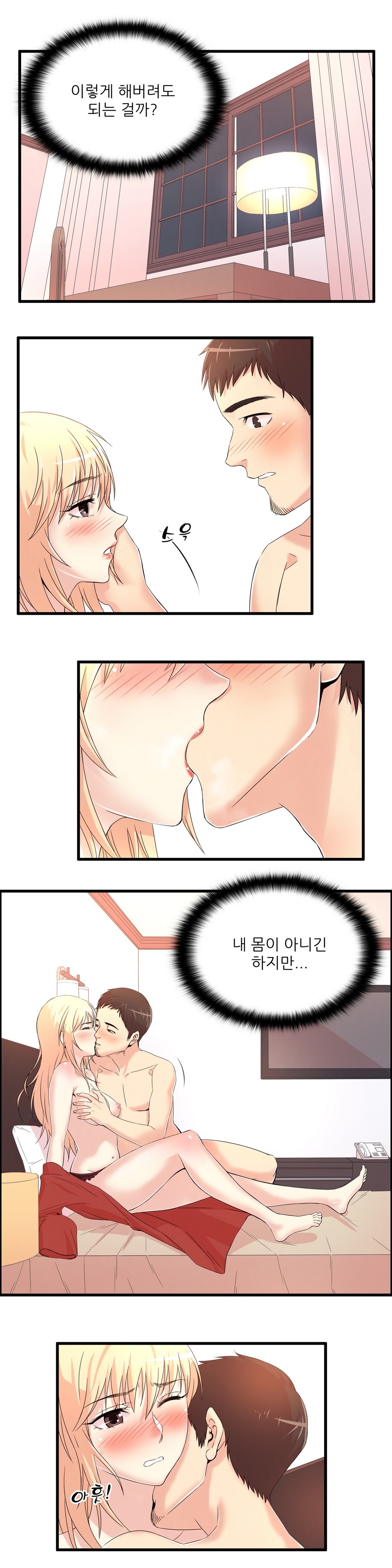 セクスティーラーCh.0-37 セクスティーラーCh.0-37