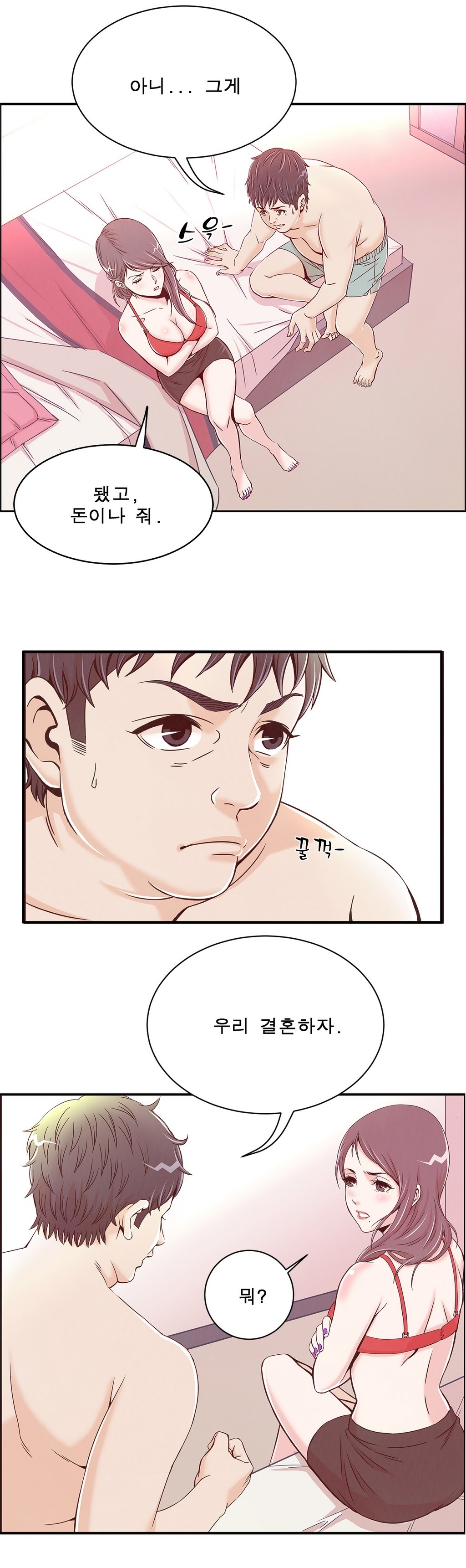 セクスティーラーCh.0-37 セクスティーラーCh.0-37