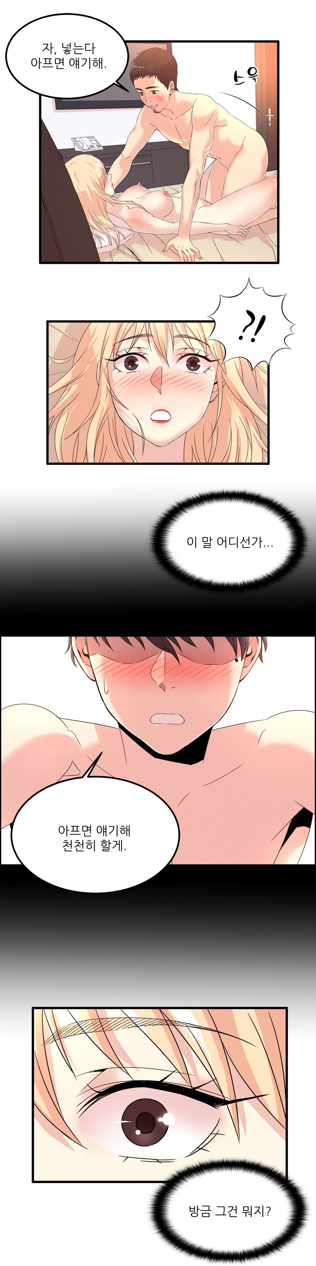 セクスティーラーCh.0-37 セクスティーラーCh.0-37