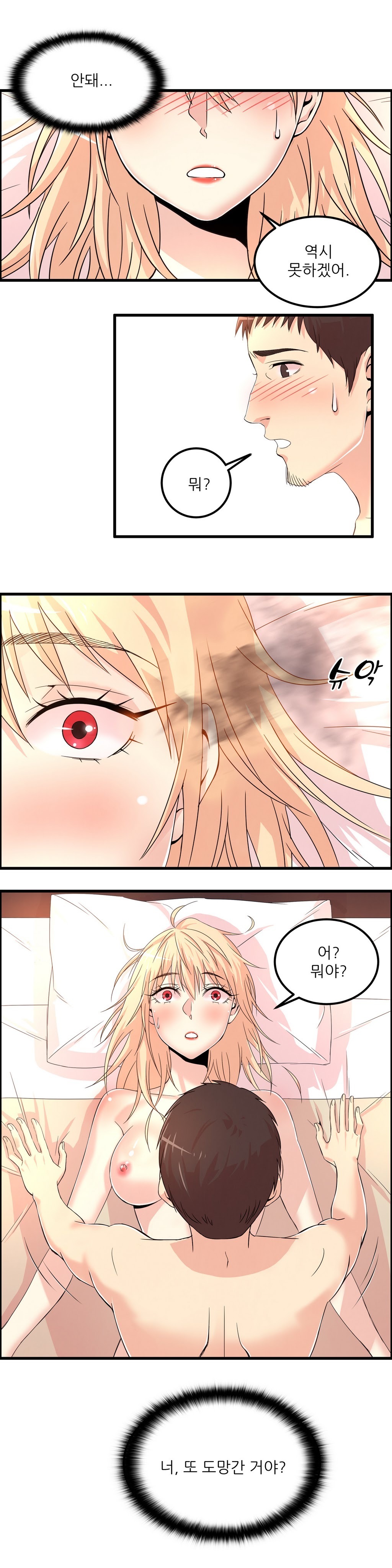 セクスティーラーCh.0-37 セクスティーラーCh.0-37