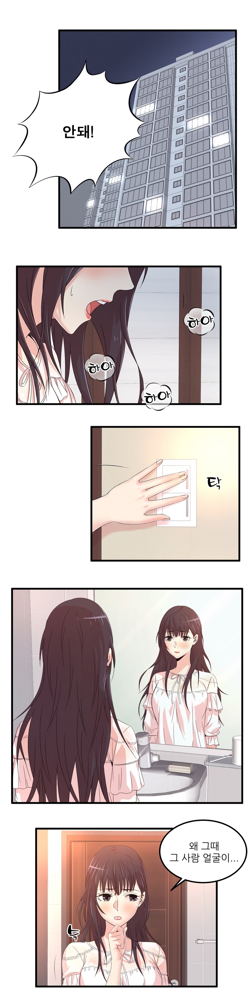 セクスティーラーCh.0-37 セクスティーラーCh.0-37