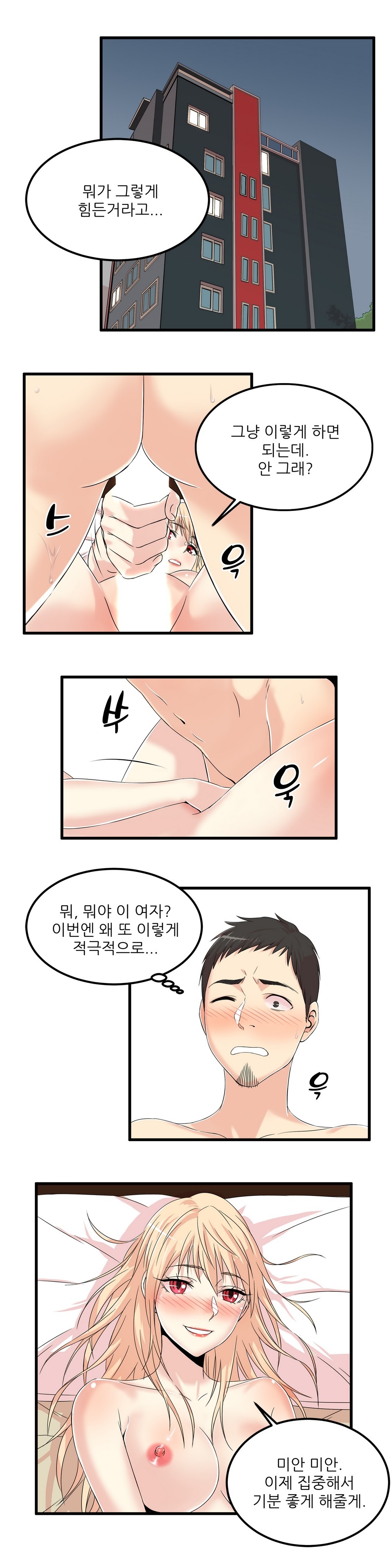 セクスティーラーCh.0-37 セクスティーラーCh.0-37