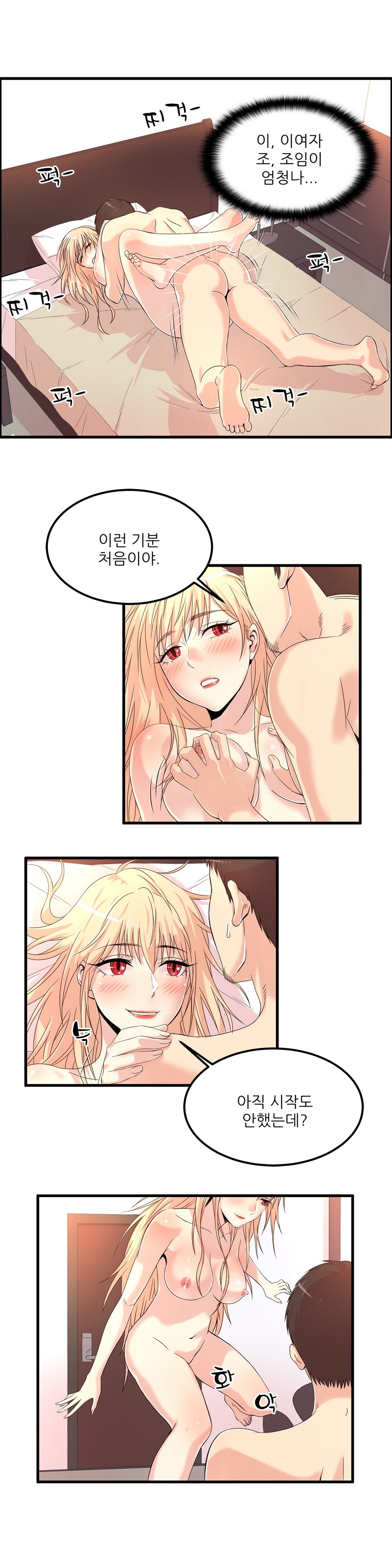 セクスティーラーCh.0-37 セクスティーラーCh.0-37