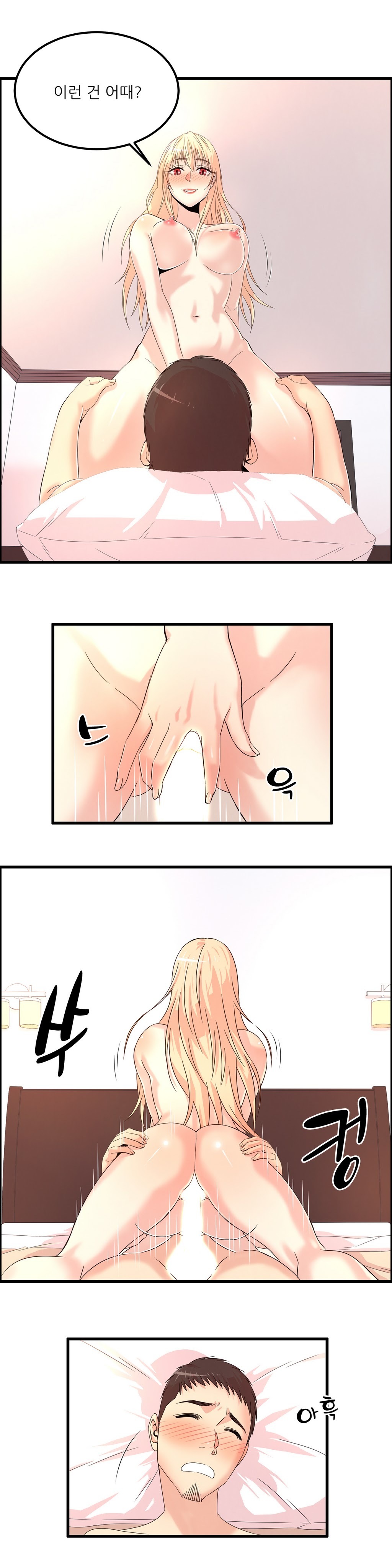 セクスティーラーCh.0-37 セクスティーラーCh.0-37