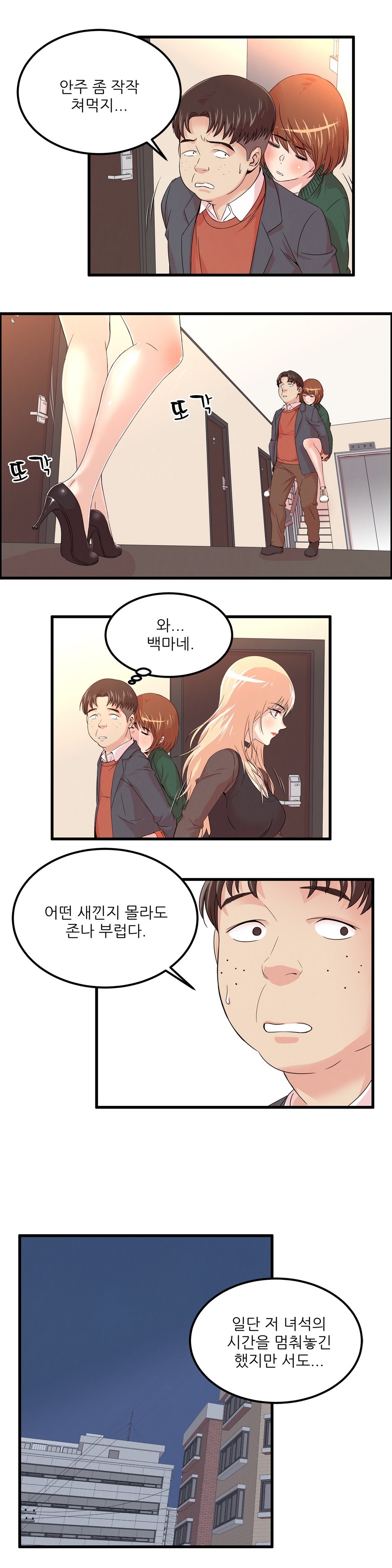 セクスティーラーCh.0-37 セクスティーラーCh.0-37