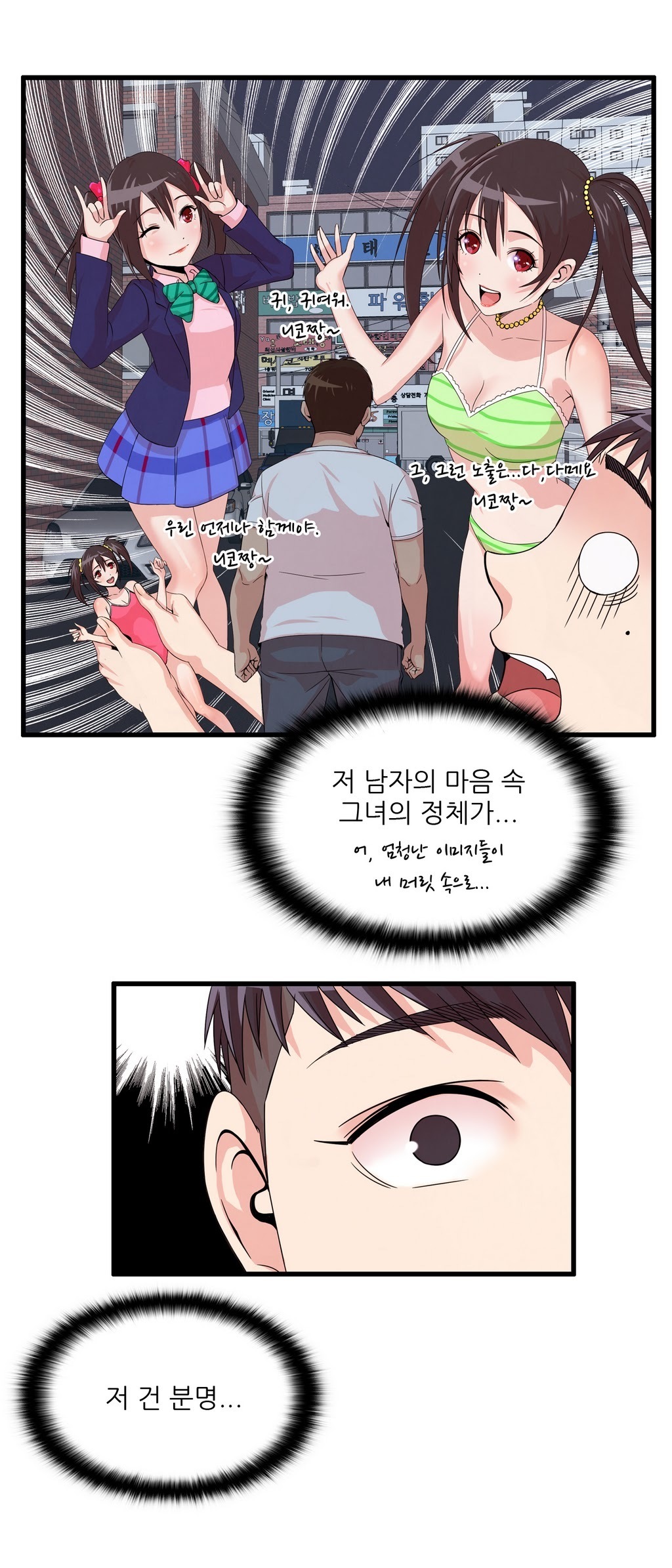 セクスティーラーCh.0-37 セクスティーラーCh.0-37