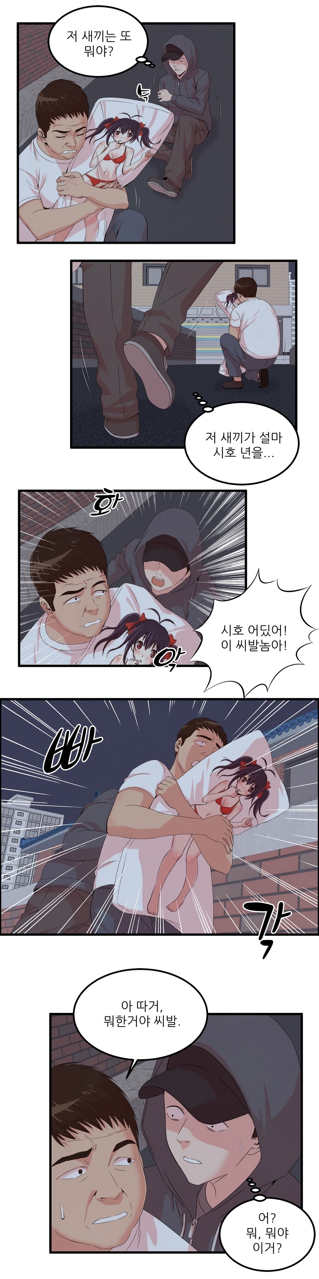 セクスティーラーCh.0-37 セクスティーラーCh.0-37