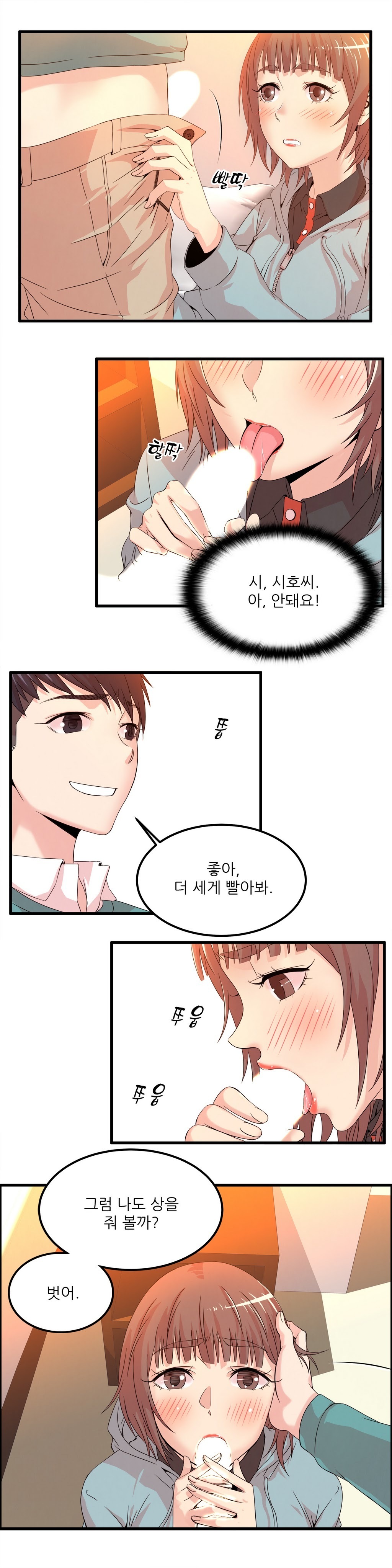 セクスティーラーCh.0-37 セクスティーラーCh.0-37