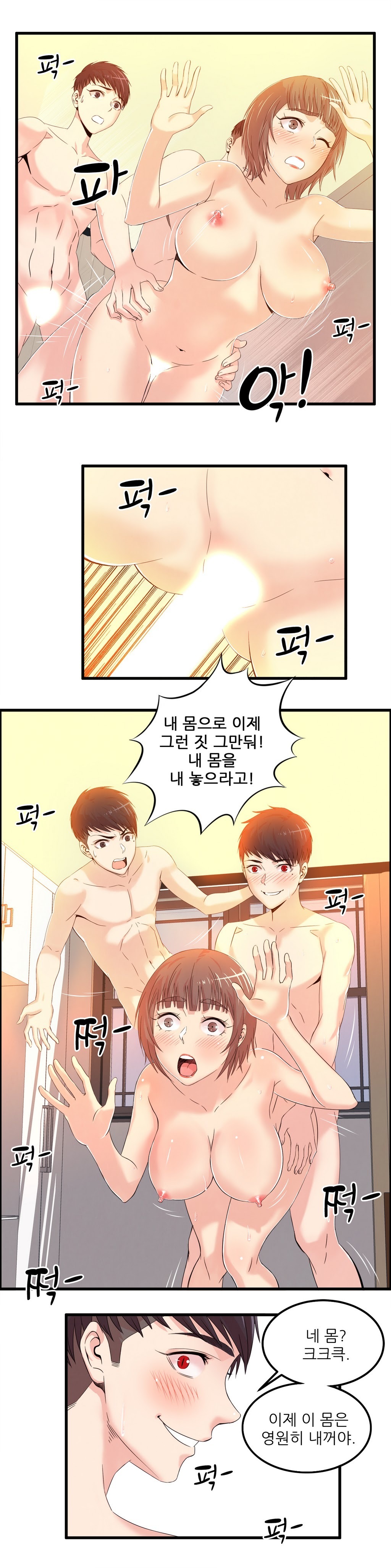 セクスティーラーCh.0-37 セクスティーラーCh.0-37