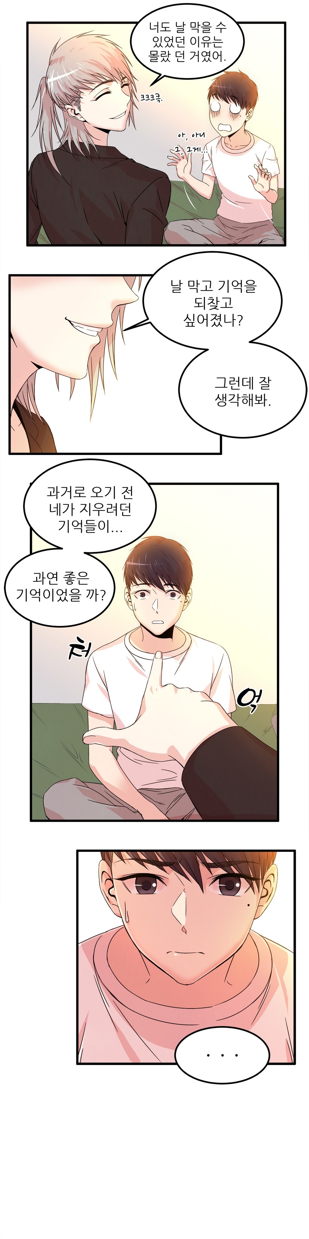 セクスティーラーCh.0-37 セクスティーラーCh.0-37