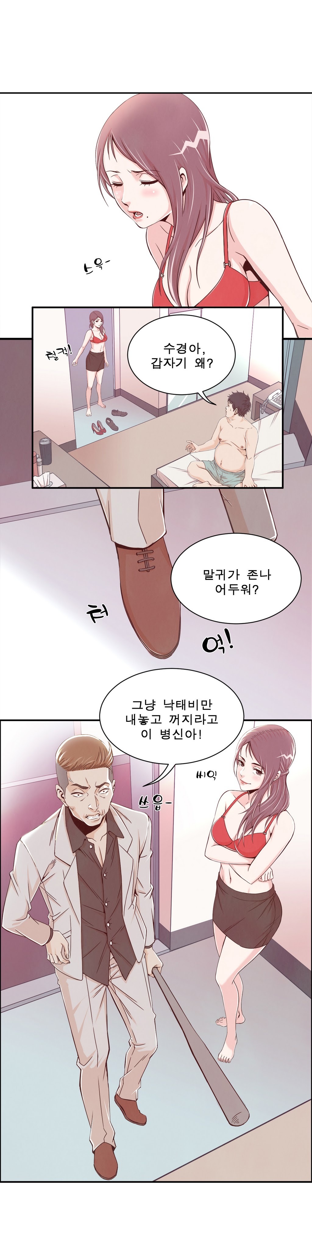 セクスティーラーCh.0-37 セクスティーラーCh.0-37