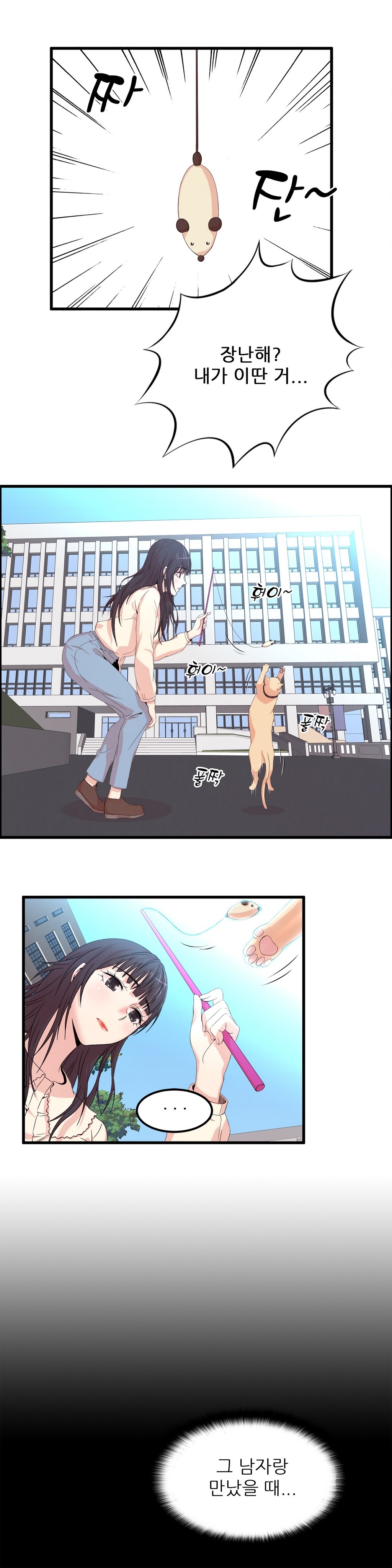 セクスティーラーCh.0-37 セクスティーラーCh.0-37