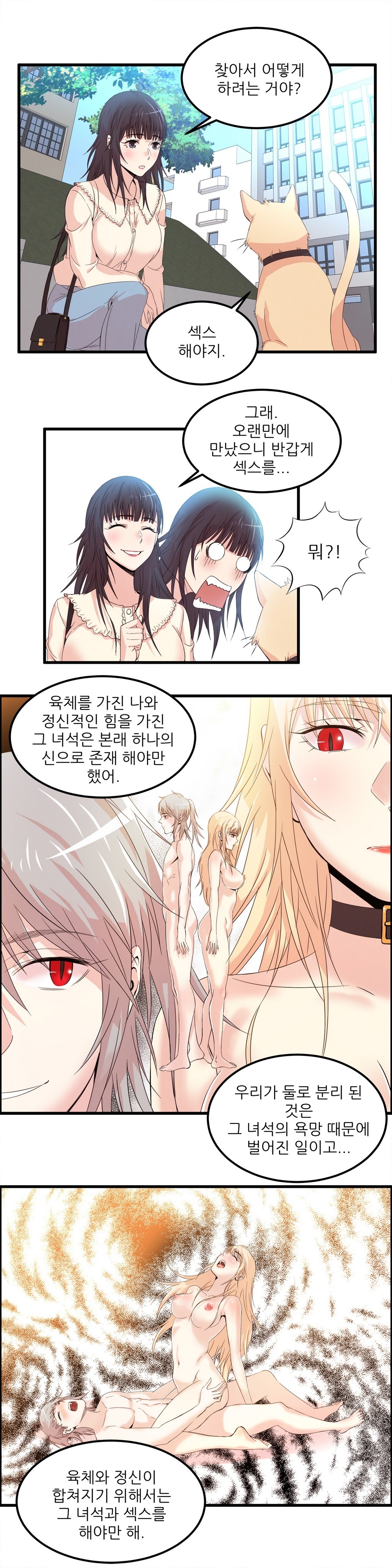 セクスティーラーCh.0-37 セクスティーラーCh.0-37