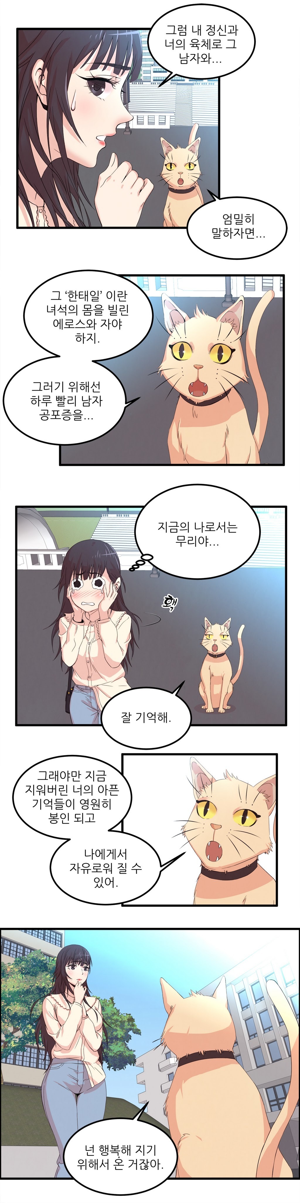 セクスティーラーCh.0-37 セクスティーラーCh.0-37