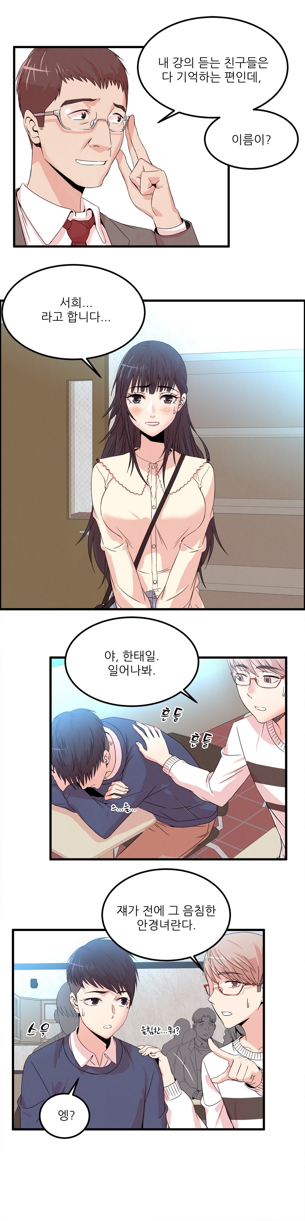 セクスティーラーCh.0-37 セクスティーラーCh.0-37