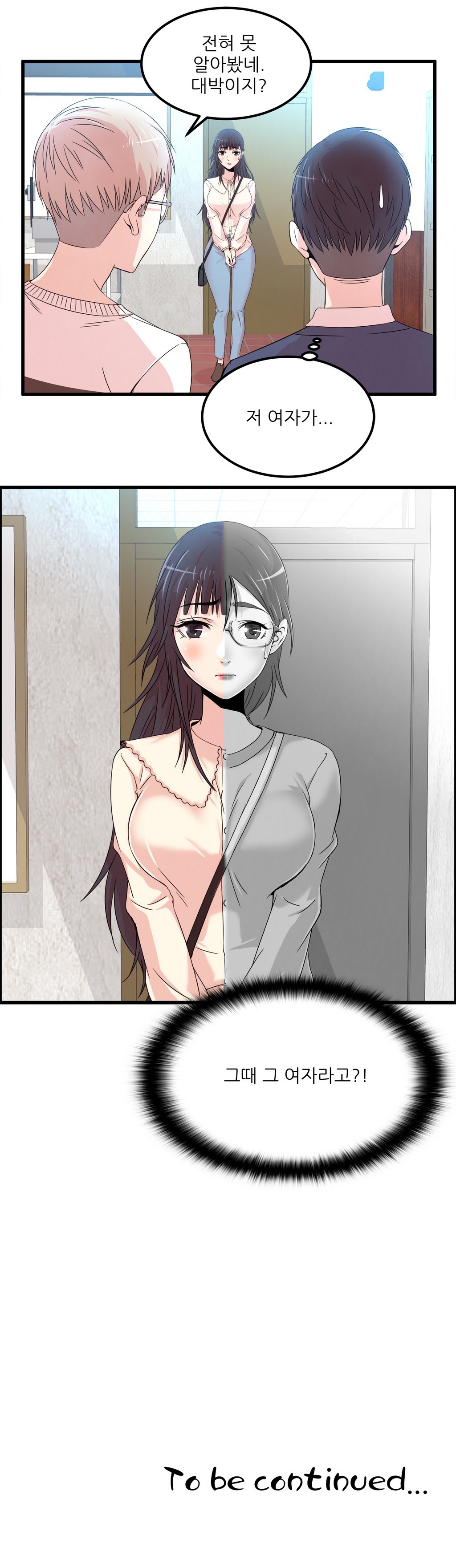 セクスティーラーCh.0-37 セクスティーラーCh.0-37