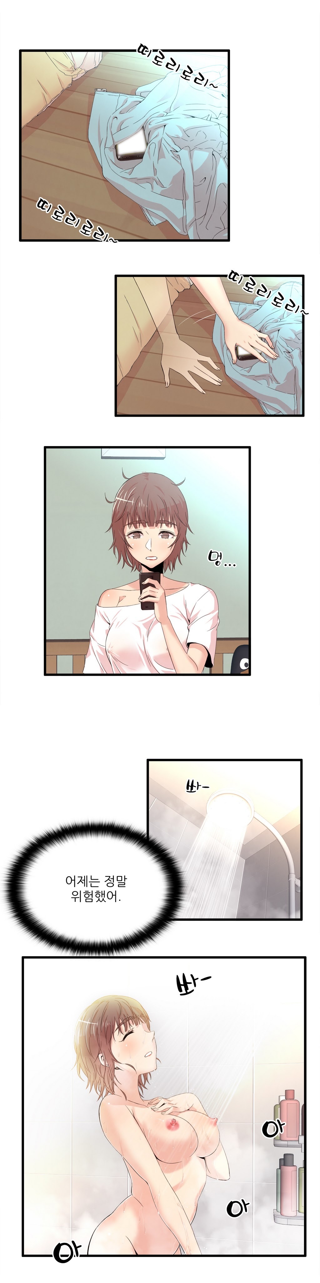 セクスティーラーCh.0-37 セクスティーラーCh.0-37